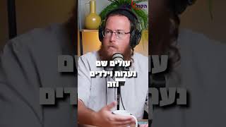 אטרקציות בקיץ בעיניים עצומות. (חדשות הקול היהודי) - התמונה מוצגת ישירות מתוך אתר האינטרנט יוטיוב. זכויות היוצרים בתמונה שייכות ליוצרה. קישור קרדיט למקור התוכן נמצא בתוך דף הסרטון אטרקציות בקיץ בעיניים עצומות. (חדשות הקול היהודי) - התמונה מוצגת ישירות מתוך אתר האינטרנט יוטיוב. זכויות היוצרים בתמונה שייכות ליוצרה. קישור קרדיט למקור התוכן נמצא בתוך דף הסרטון
