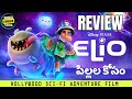 Elio 2025 Review Telugu Worldcinematalks