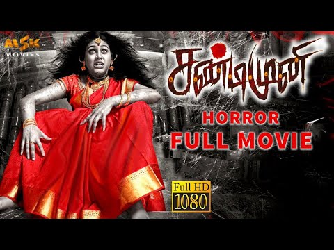 Sandimuni Tamil Horror Filme Full HD 2020 | Natraj, Manisha Yadav, Yogibabu | Filmes MSK