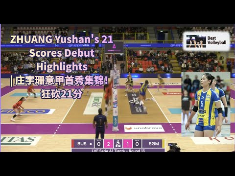 ZHUANG Yushan's  21 Scores Debut Highlights for Consolini! | 庄宇珊意甲首秀集锦！狂砍21分｜圣乔瓦尼队高光时刻