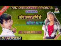 Tor Umar Hoge He Sola Sal Javani Tola Hay Love Make Mukesh Marko