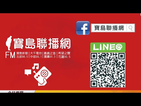  - 保護台灣大聯盟 - 政治文化新聞平台