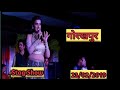 Akshara Singh Hot Stag Show