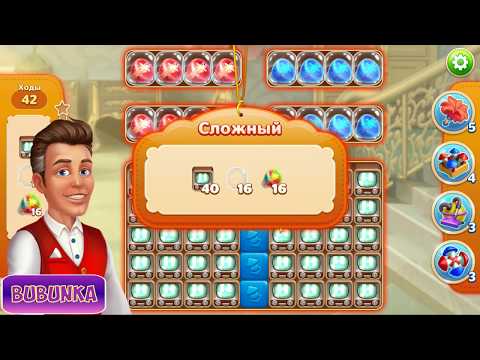 Hotel Blast level 44 HD