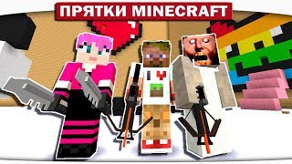 ДЕЛЬФИН ЗАТРОЛИЛ РАДУЖНОГО КОТА!! - ПРЯТКИ МАЙНКРАФТ #190