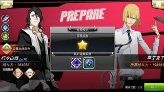 Grinding Stars from Soul Breakthrough! - Bleach Death Awakening