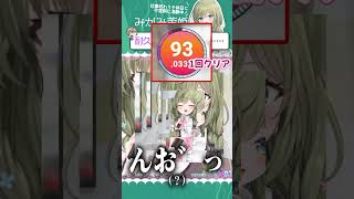 【切り抜き】耐久配信！採点結果はどうだった？ #vtuber #歌枠 #shorts  #vtuber #joysound #vsinger