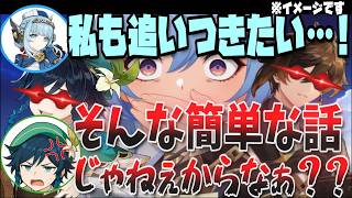 【原神】何気ない一言で"原神ガチ勢達の深淵" に触れてしまうイネファ役 CV:中島愛【鍾離/ウェンティ/嘉明 /テイワット放送局/原神ラジオ/ナドクライ通信/切り抜き/げんしん】