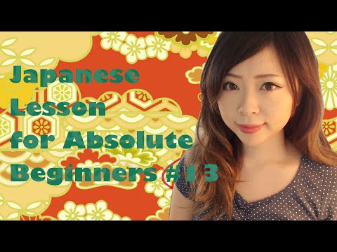 #13  Request (TE) form + Present Continuous (doING)-Japanese Lesson for  Beginners