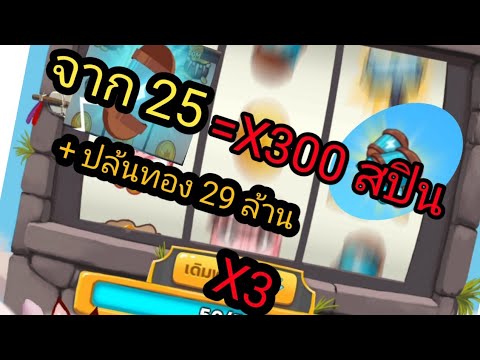 coin master ฟรีสปิน