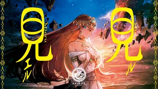 未来古代楽団 - 見ル見エル feat. 安次嶺希和子/Kirarira (Official Music Video)