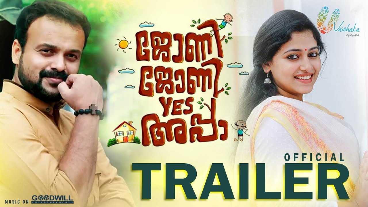 Johny Johny Yes Appa Official Trailer | Kunchacko Boban | G Marthandan | Vaishaka Cynyma