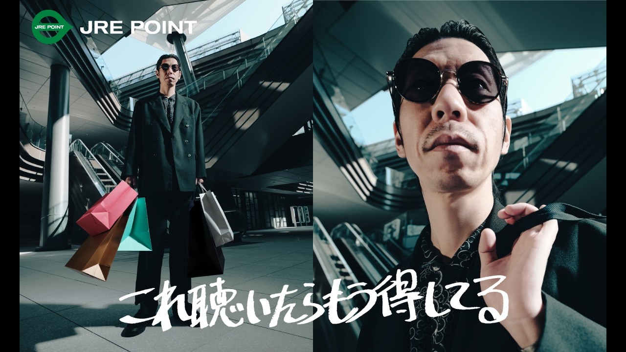 これ聴いたらもう得してる～買いもの篇～