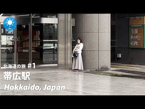 【帯広と釧路】賑わいの逆転｜夏の北海道を旅して