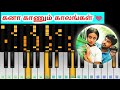 Kana Kanum Kalangal 7G Rainbow Colony Song Bgm Piano Music Video Perfect Piano Tamil