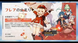 クレーピック100連ガチャ
