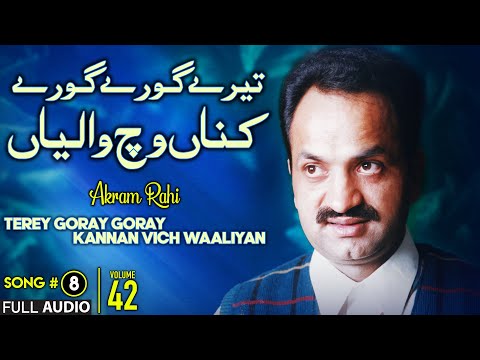 Terey Goray Goray Kannan Vich Waaliyan - FULL AUDIO SONG - Akram Rahi (1998)