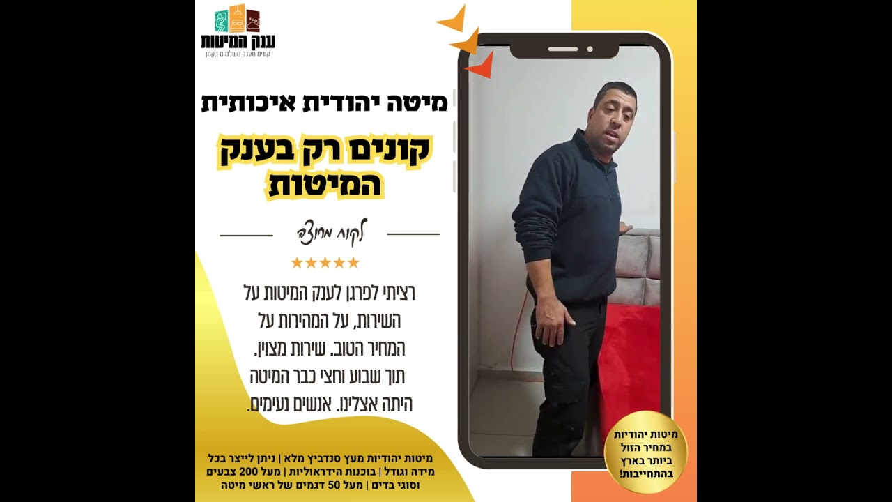 המלצת לקוח 77