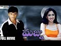 Majunu Full Length Telugu Movie Prashanth Rinkhe Khanna
