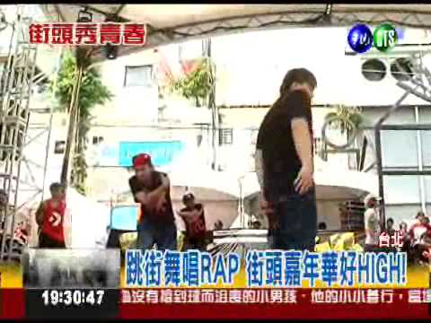 玩滑板學塗鴉 來去街頭喜年!