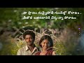 Shopping Mall Na Pranam Nuvvaipothe Lyrics In Telugu