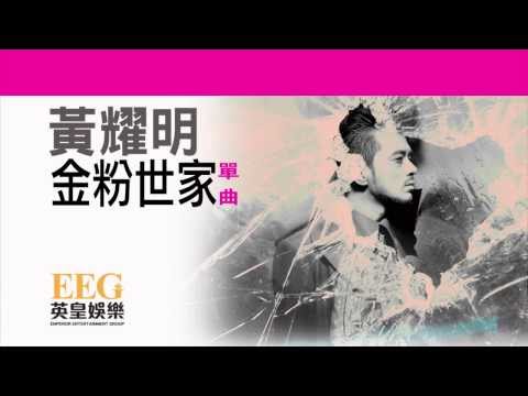 Video thumbnail for 金粉世家 (Noble Family)