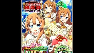 【ウチ姫】地獄の【水】優星(改)【魔王軍からの挑戦状2】