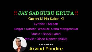 Download lagu Goron Ki Na Kalon Ki Karaoke ! गोरों की ना कालों की ! Disco Dancer mp3 Download lagu Goron Ki Na Kalon Ki Karaoke ! गोरों की ना कालों की ! Disco Dancer mp3