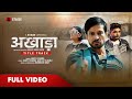 Akhada Official Title Track Bintu Pabra KP Kundu Bamboo Beats Haryanvi Web Series STAGE App
