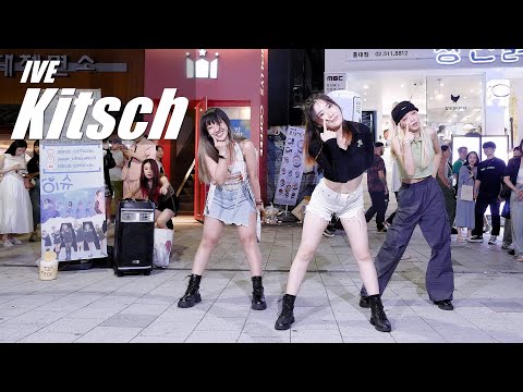 [4K] 이슈 (ISSUE DANCE CREW) - Kitsch (아이브, IVE) 커버 댄스 @ 230617 홍대 버스킹 직캠 By SSoLEE