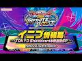 機動戦士ガンダム エクストリームバーサス２ インフィニットブースト「イニブ情報局 ～TOKYO Showdown本選直前SP～」