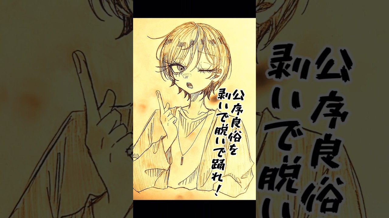 友達とコラボしました🤝 #イラスト #いれいすあーと #㋰責任集合体#shorts