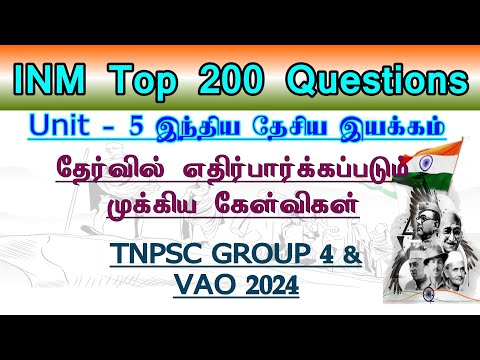 ????Top 200 Important Questions | 6-12 Indian National Movement | Group 4 VAO Preparation plan Tamil