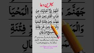 Download lagu Allahumma inni auzubika min azabil qabri | Best Dua mp3 Download lagu Allahumma inni auzubika min azabil qabri | Best Dua mp3