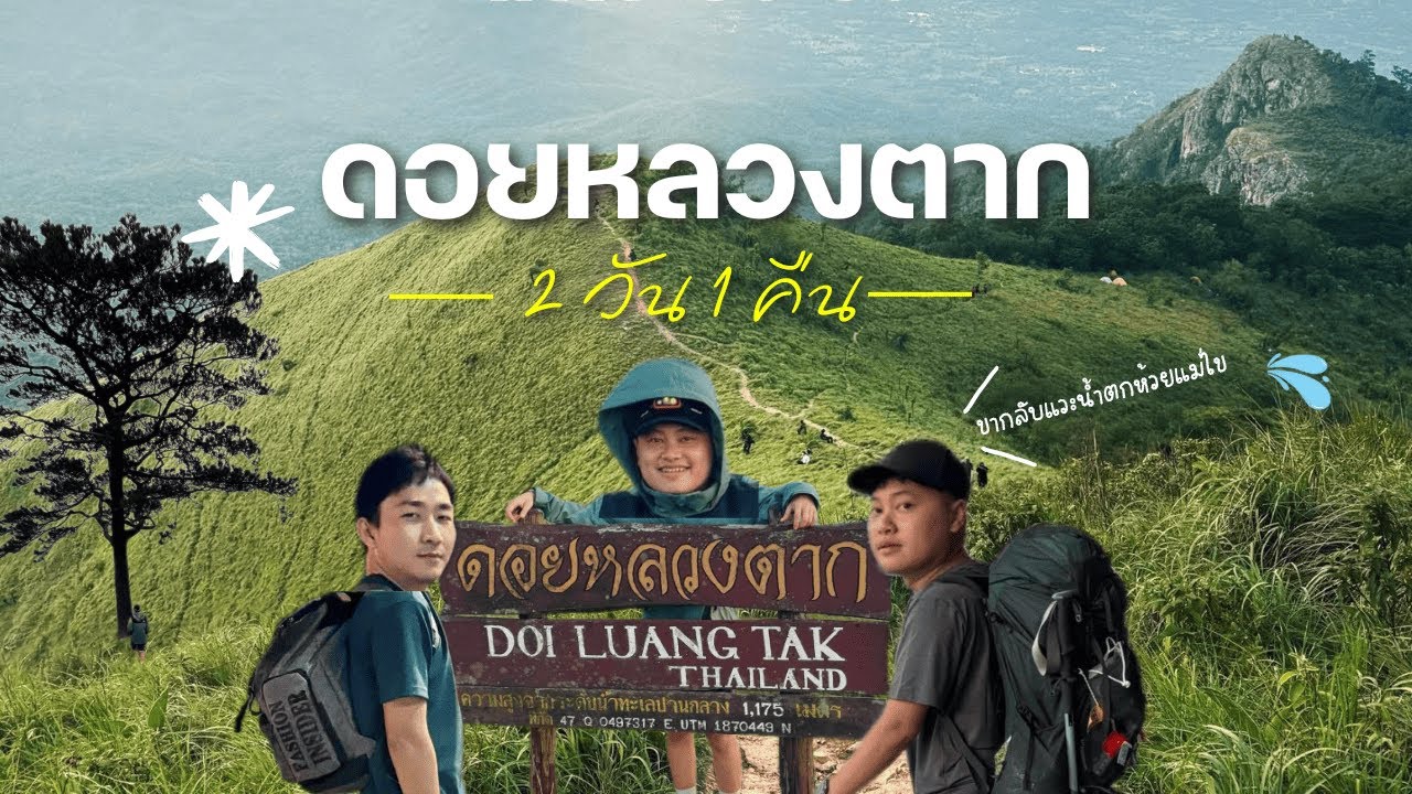 วนอุทยานน้ำตกห้วยแม่ไข