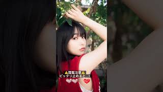 #ピッタリ止めて #桜井日奈子 #shorts