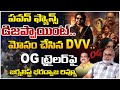 మోసం చేసిన DVV Senior Journalist Bharadwaja Review On OG Trailer Pawan Kalyan Red 