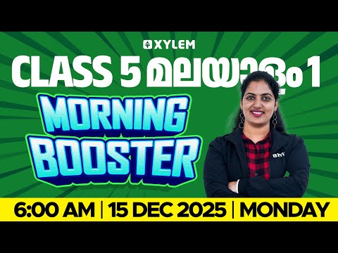 Class 5 Malayalam | Morning Booster | Christmas Exam 2025 | Xylem Class 5