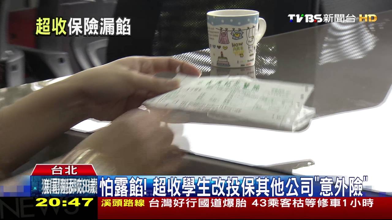 收了錢竟沒團保! 家長控訴連鎖美語幼兒園