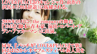 【美女女優】かわいい中村ゆりの画像写真特集！25枚