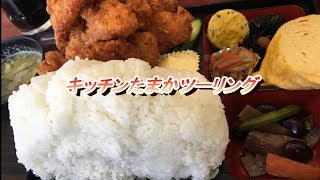キッチンたまかツーリング　＠34