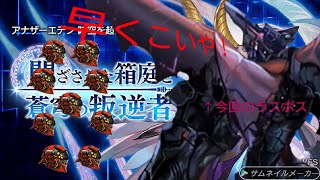 またやらかした……。