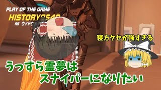 【単発実況】　うっすら霊夢はスナイパーになりたい