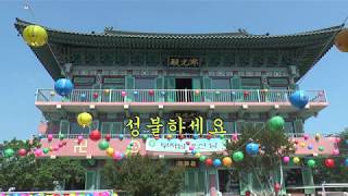 불기 2564년 부처님 오신 날 자광사 봉축법요식