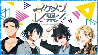チェリ高が密かにあのイケメンV祭に出演してた証拠映像【Vtuber】