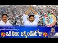 YS Jagan Birthday Special Song2019 LYRICS MUSIC NAGESHYANAMALA MLA MadhusudhanReddY NAGESHYANAMALA