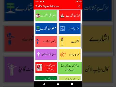 Traffic Signs Pakistan Video