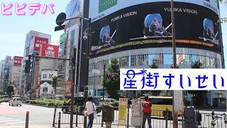 星街すいせい 3d ビビデバ suisei reaction 星街すいせい 轟はじめ ホロライブ 配信中 ビビデバ 海外の反応 ほしまちすたじお ビビデバ reaction びびでば bibideba