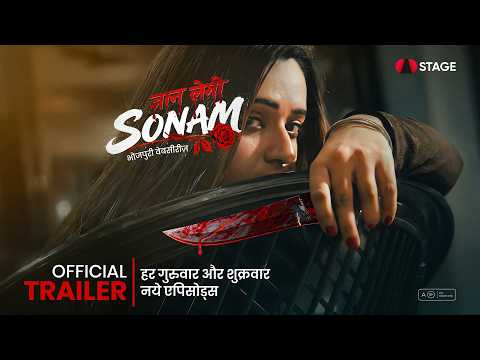 Jaan Legi Sonam