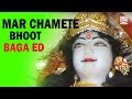Mar Chameta Bhoot Baga De Nache Jo Babbar Sher Deen Ghagat Golden Music